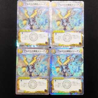 Used Duelmasters Alps Apostle Mary Ann C Set of 4