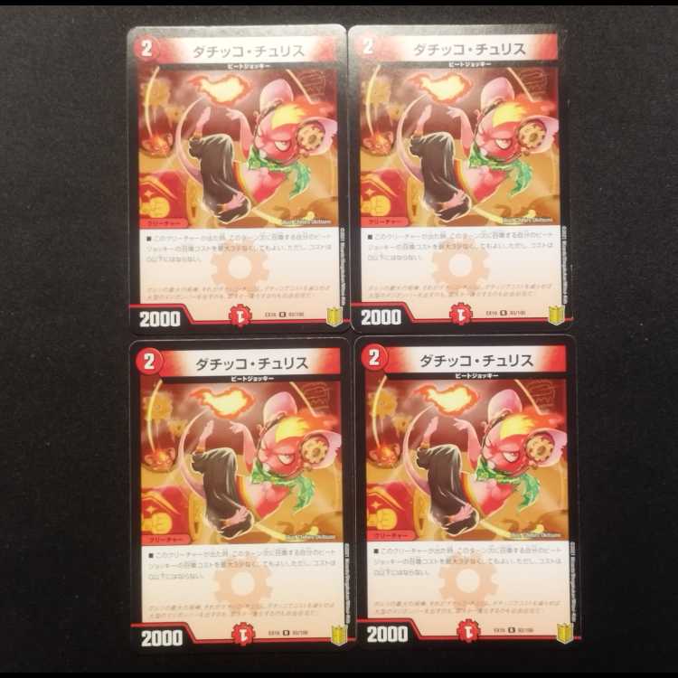 Used Duel Masters Datikko Chu Squirrel R Set of 4