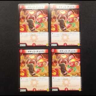 Used Duel Masters Datikko Chu Squirrel R Set of 4