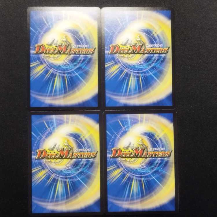 Used Duel Masters Datikko Chu Squirrel R Set of 4