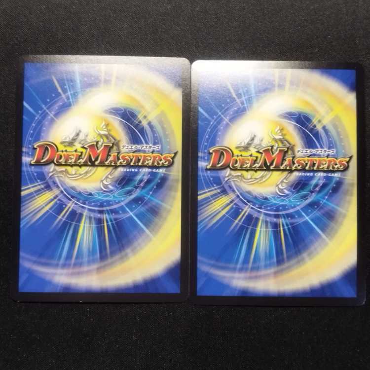 Used Duel Masters Darkness Demon World Waldobarom OR Set of 2