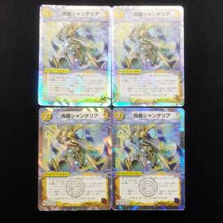 Used Duel Masters Duel Masters Chandelier U Set of 4