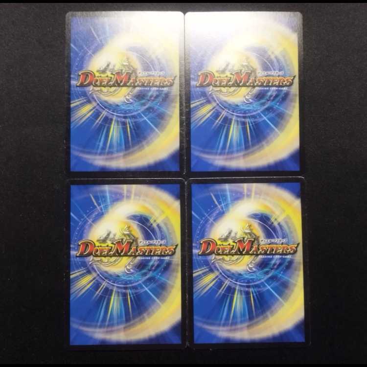 Used Duelmasters Angry Fang Sasuke's Psychic Person 4-card set.