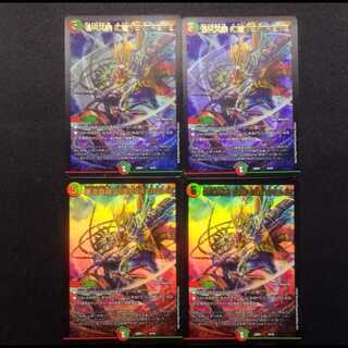 Used DUELMASTERS Bakuryu Okugi Benigni NEXTREME 4-Card Set
