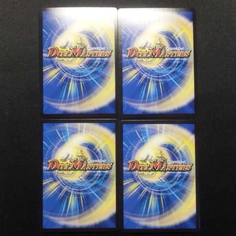 Used DUELMASTERS Bakuryu Okugi Benigni NEXTREME 4-Card Set