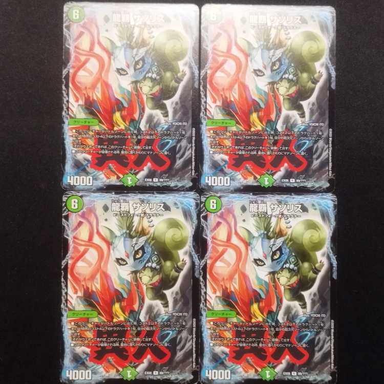 Used Duel Masters Ryuha Saso Squirrel R Set of 4