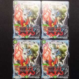 Used Duel Masters Ryuha Saso Squirrel R Set of 4
