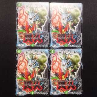 Used Duel Masters Ryuha Saso Squirrel R Set of 4