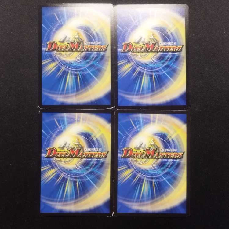 Used Duel Masters Ryuha Saso Squirrel R Set of 4