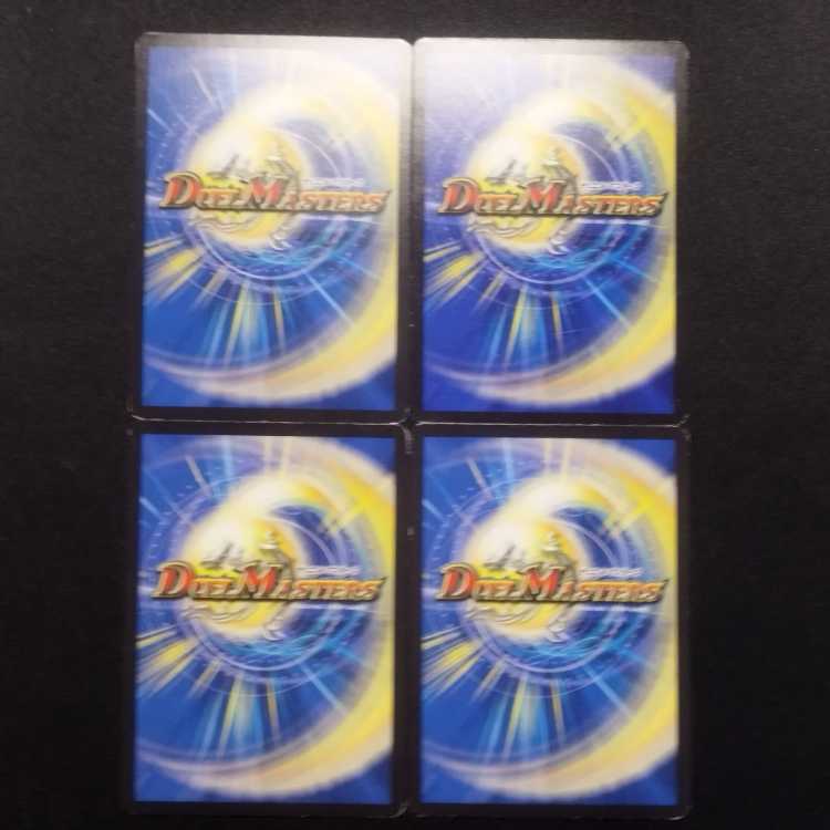 Used Duel Masters Roaring Iron Arm Girigazami R, set of 4