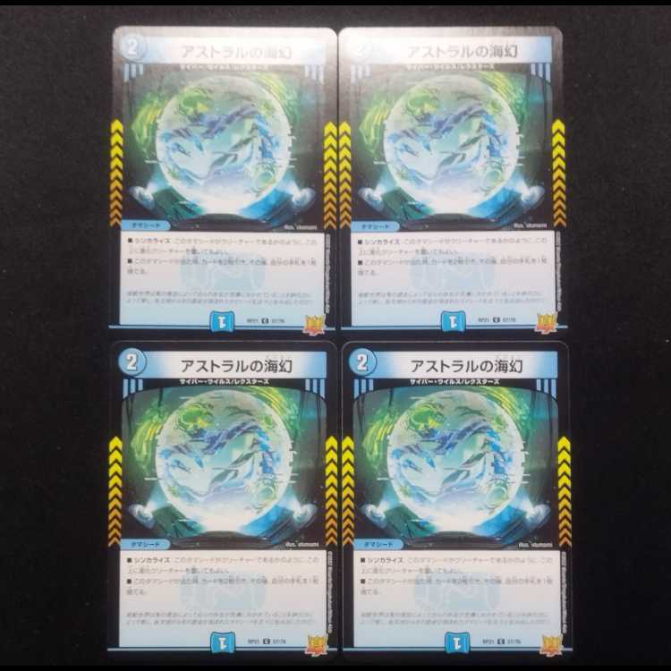 Used Duel Masters Astral Umi Phantom C Set of 4