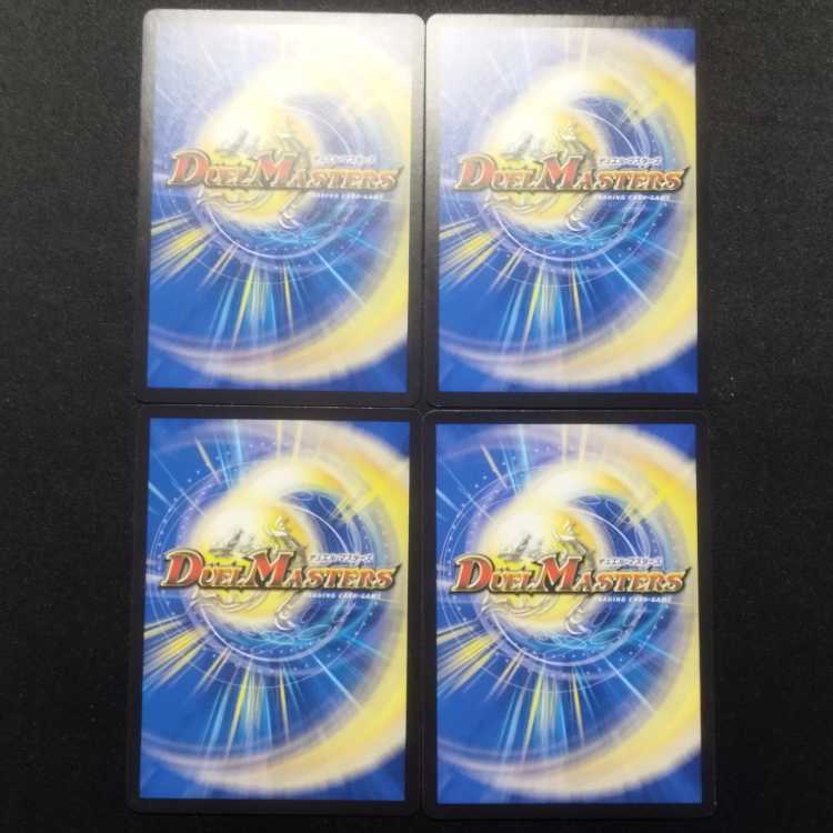 Used Duel Masters Astral Umi Phantom C Set of 4