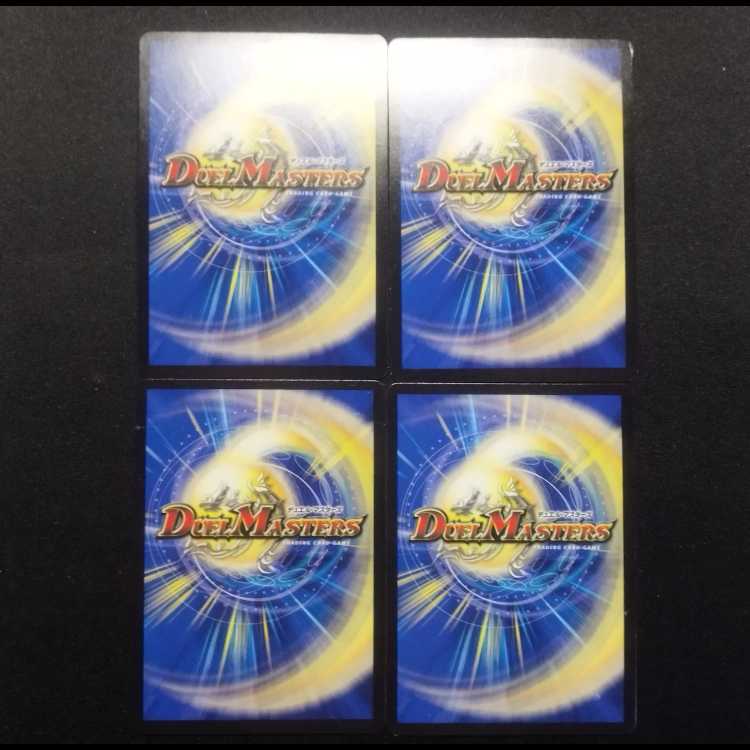 Used Duel Masters Terror Pit R Set of 4