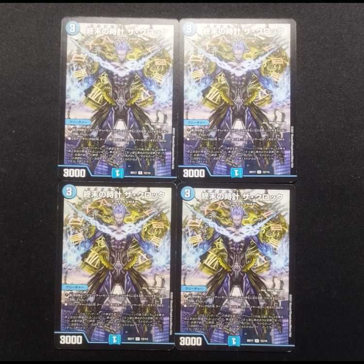Used Duel Masters Armageddon Clock The Clock R Set of 4