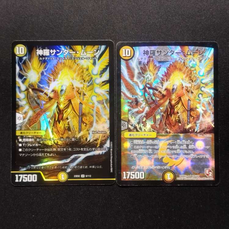 Used Duel Masters Shinra Zapdos Moon SR Set of 2