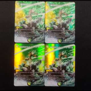 Used Duel Masters Psychic Dimension Ho Wight Green Hall C max Rare Set of 4