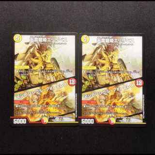 Used Duel Masters Tian Lightning Dragon Princess Elizabeth/Invincible Cataclysm U Set of 2