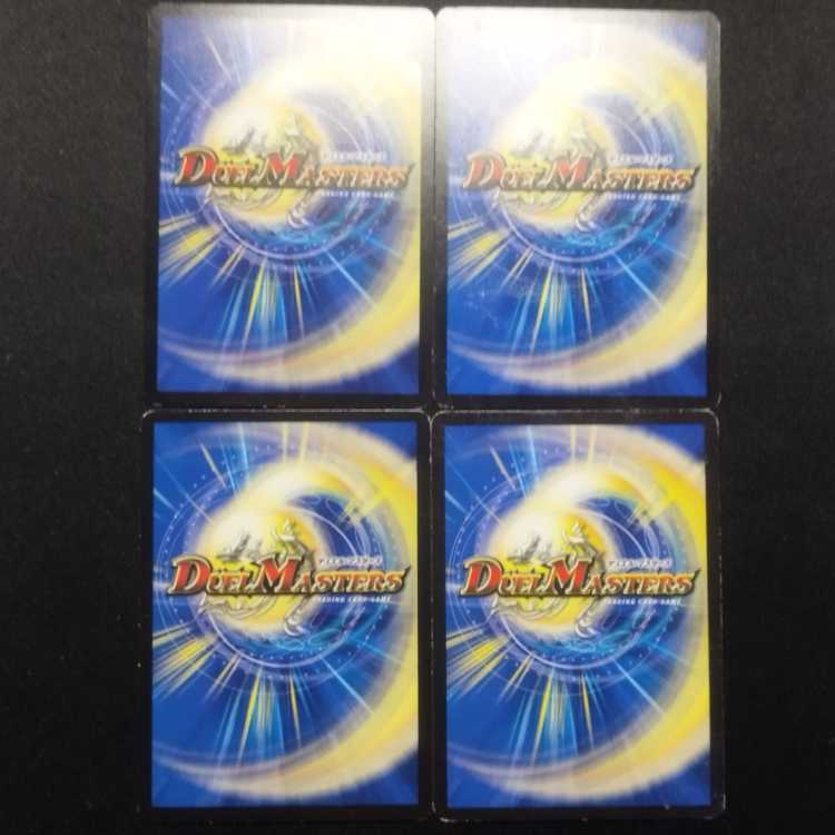 中古品 デュエルマスターズ 龍覇サソリス R 4枚セット