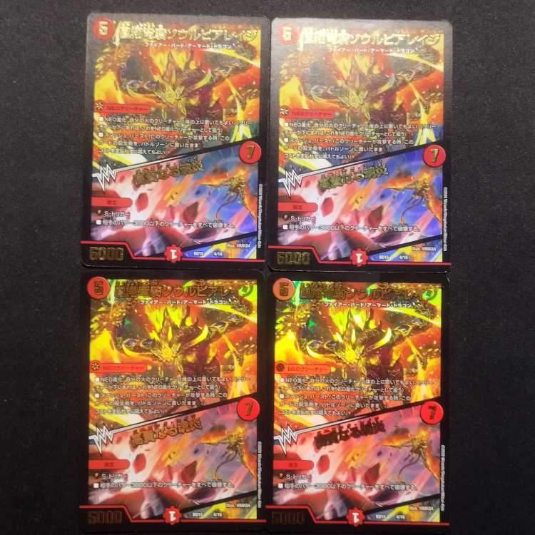 Used Duel Masters Duel Masters Phoenix Dragon Rider Soul Pier Rage / Noble Soul Fire 4-card set