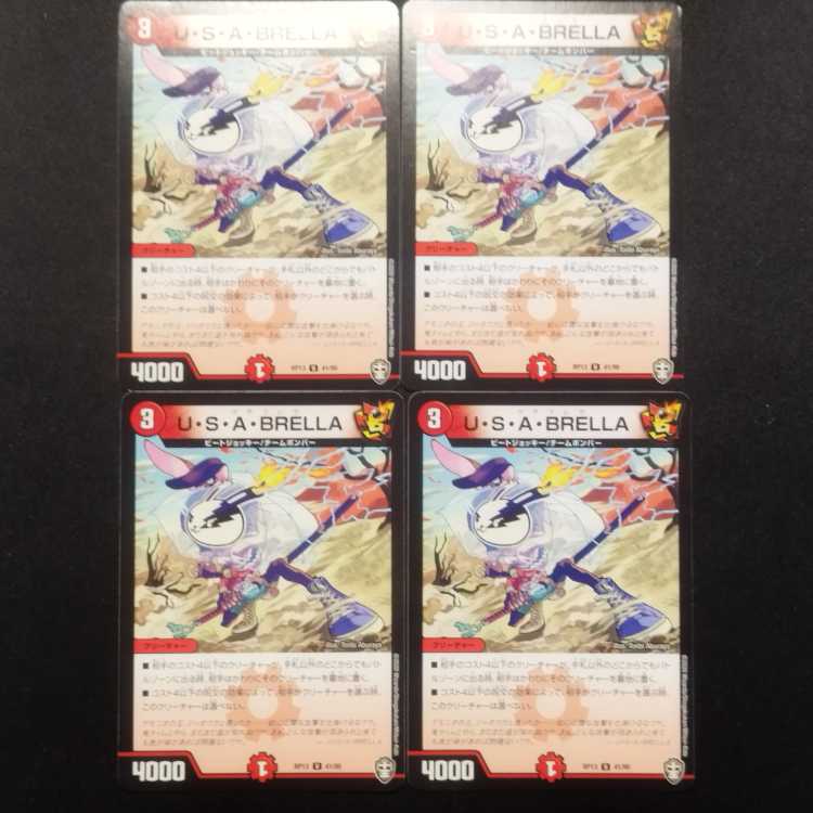 Used DUELMASTERS U.S.A. BRELLA Usabrella U Set of 4
