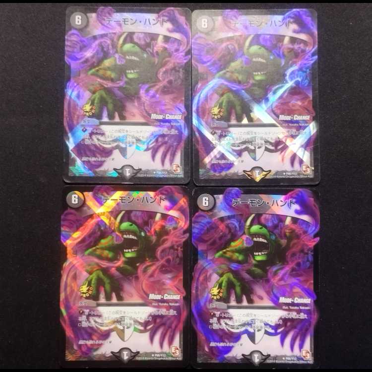 Used Duel Masters Terror Pit R Promo MC Set of 4