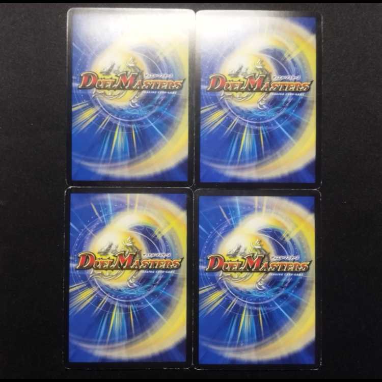 Used Duel Masters Terror Pit R Promo MC Set of 4