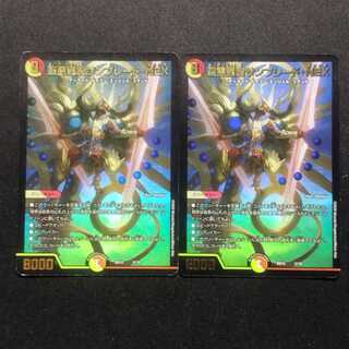 Used Duel Masters Seirei Ryuki Sunblade, NEX Set of 2