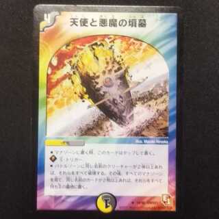 Used Duel Masters Angels and Darkness Demon's Tomb R