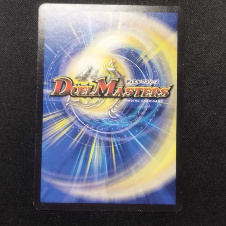 Used Duel Masters Angels and Darkness Demon's Tomb R