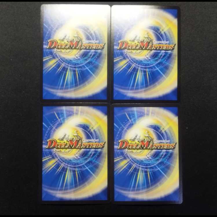 Used Duel Masters Legendary Performer Kameowororu VR Silver Treasure Set of 4