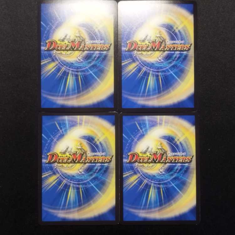 Used Duel Masters Evo Lupia MAX Rare Set of 4