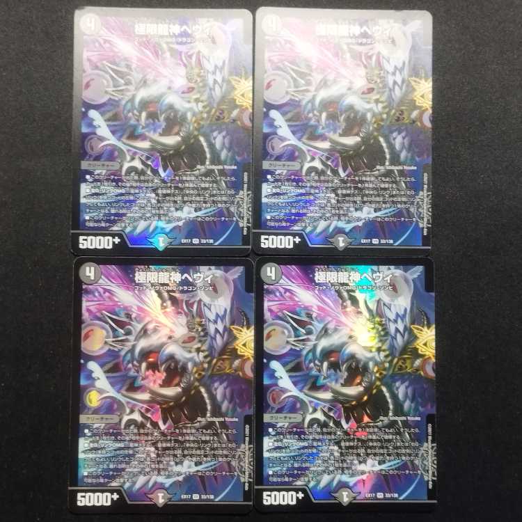 Used Duel Masters Extreme Dragon God Hevy VR Set of 4