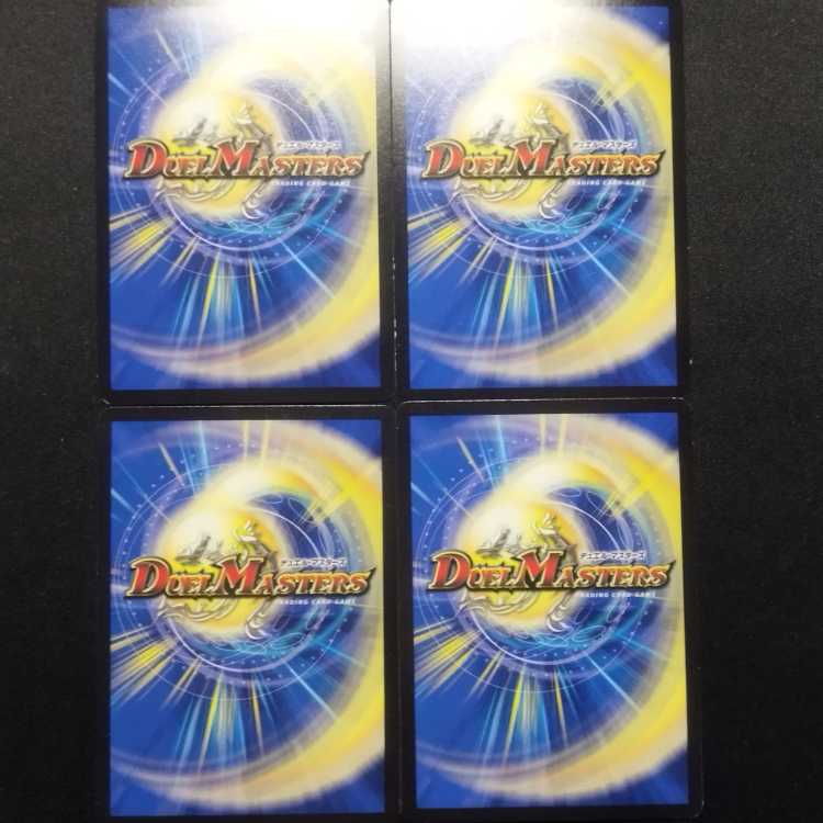 Used Duel Masters Extreme Dragon God Hevy VR Set of 4