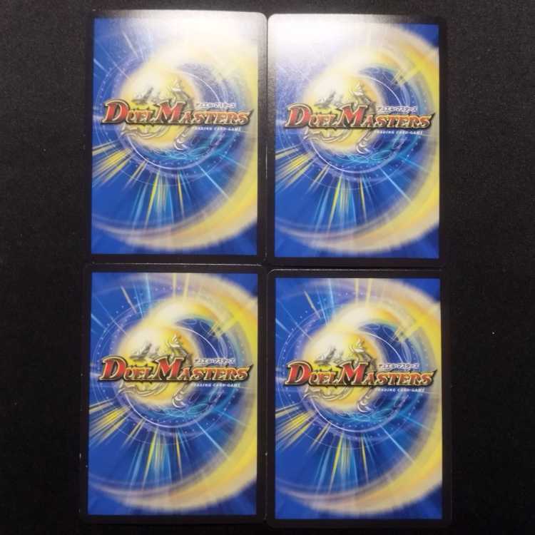 中古品 デュエルマスターズ 凰翔竜機ワルキューレ・ルピア R MAXレア 4枚セット