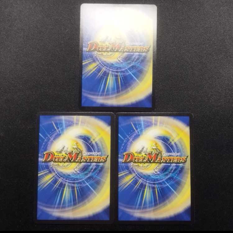 Used Duel Masters Current War Attack Sev Algol U Set of 3