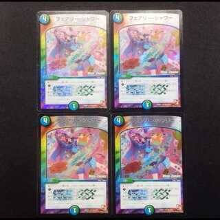 Used Duel Masters Fairy Shower R MC Set of 4