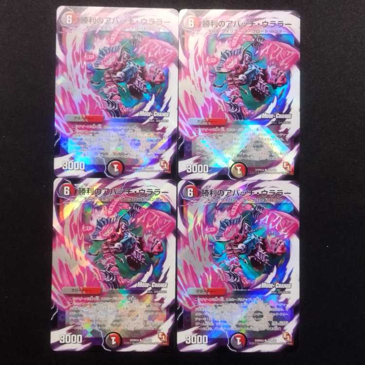 Used Duel Masters Victory Apache Ularah U MC Set of 4