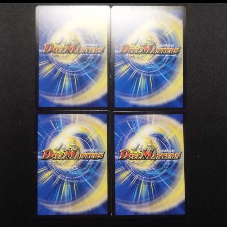 Used Duel Masters Victory Apache Ularah U MC Set of 4