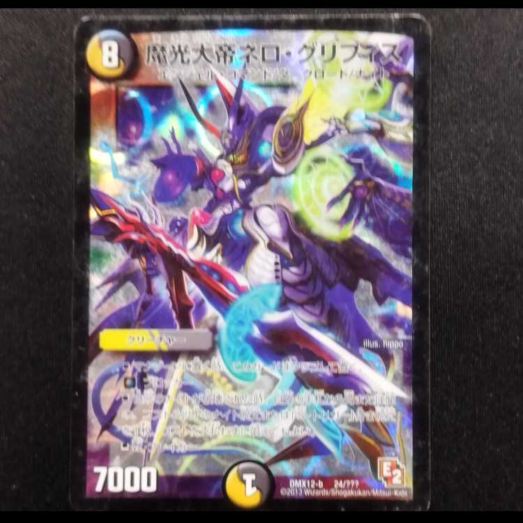 Used Duel Masters Duel Masters Nero Griffith 24/?????