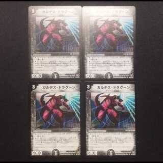 Used Duel Masters Gardez Dragoon U Early Set of 4