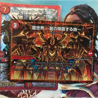 龍世界 -龍の降臨する地- VR おまけ付き