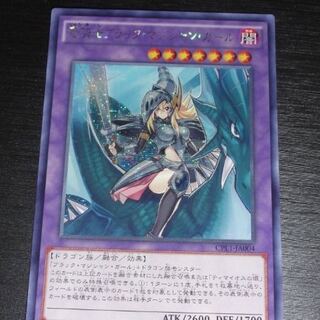 Dragon Knight Black Magician Girl Asia Edition Secret 1枚