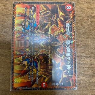 龍世界 -龍の降臨する地-