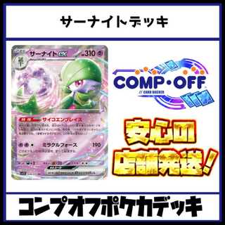 メガサーナイト 構築 デッキ ポケカ 黒スリーブ付き ポケカ 最新大会優勝構築デッキ メガサーナイトex デッキ SSR