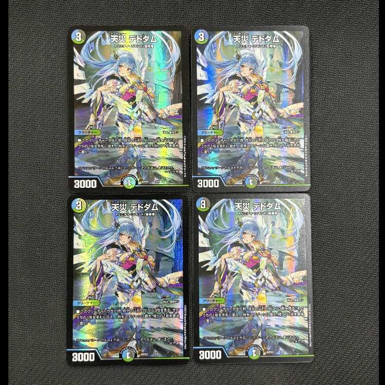 天災 デドダム ART07 2/5 4枚セット