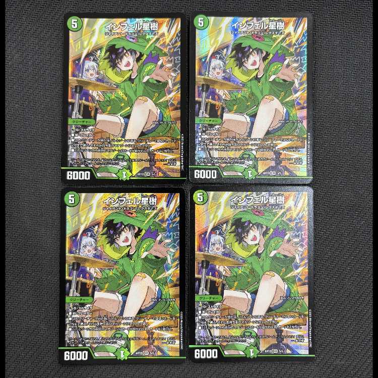 Infel Star Tree ART23 VR 5/5 Set of 4