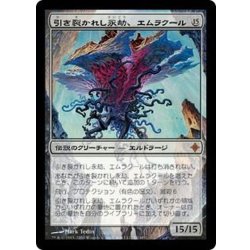 [EX+]Emrakul, the Aeons Torn/Emrakul, the Aeons Torn [Japanese] [ROE