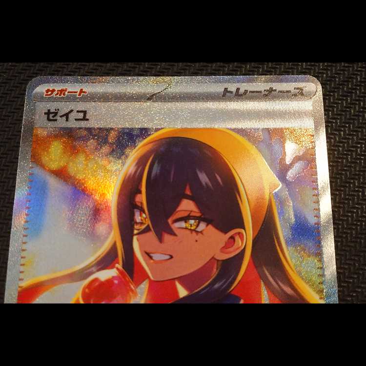 ゼイユ SAR 130/101