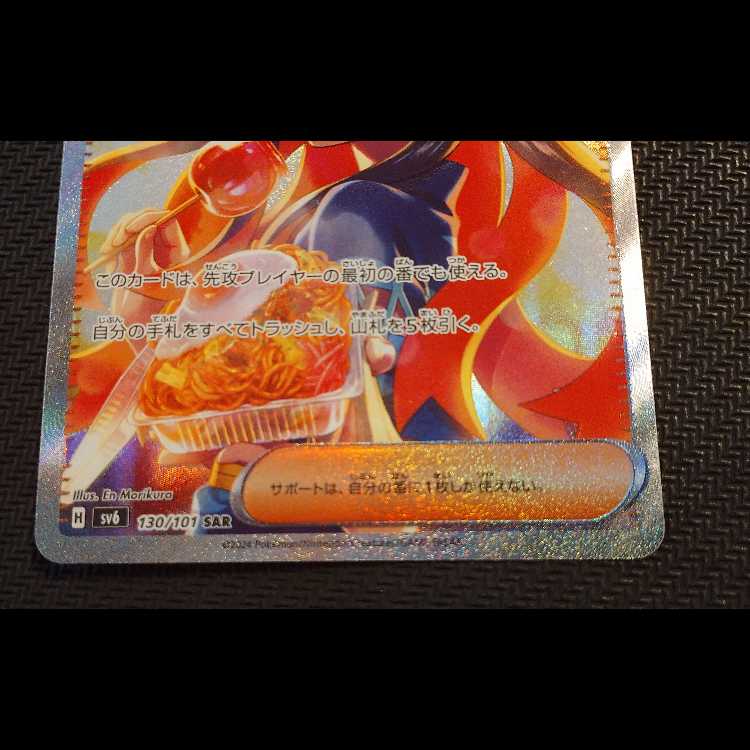 ゼイユ SAR 130/101