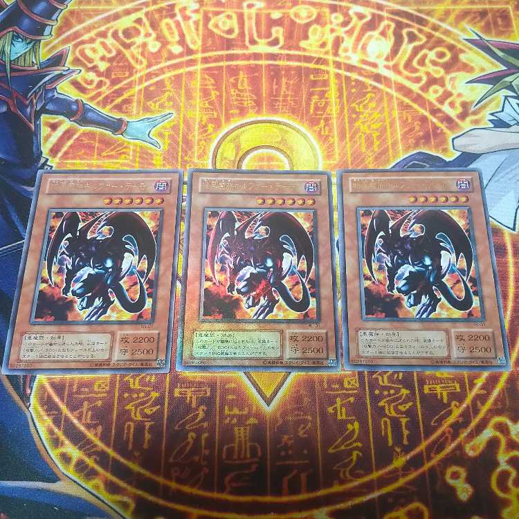 Archfiend of Gilfer Ultra Rare 01